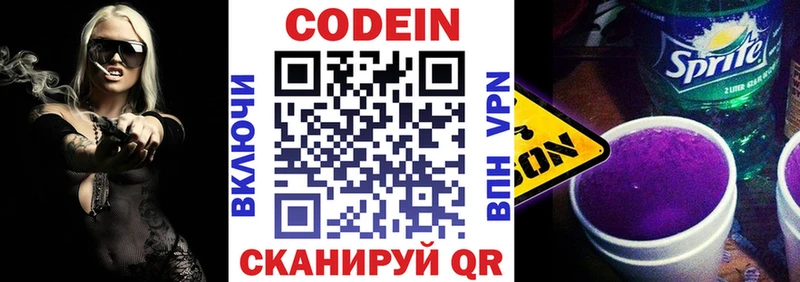 Кодеиновый сироп Lean Purple Drank kraken вход Игарка